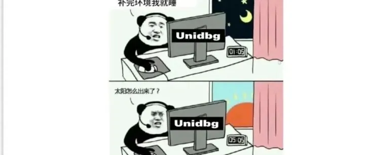 吾爱破解安卓逆向入门教程《安卓逆向这档事》二十四课、Unidbg之补完环境我就睡(中)
