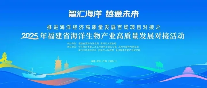 深狮·智启蓝海｜投石“科技便利店”亮相石狮，打造海洋产业新质生产力“超级适配器”