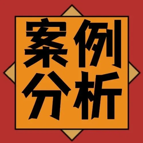 违规发放个税代扣代缴手续费给班子成员和财务人员典型案例
