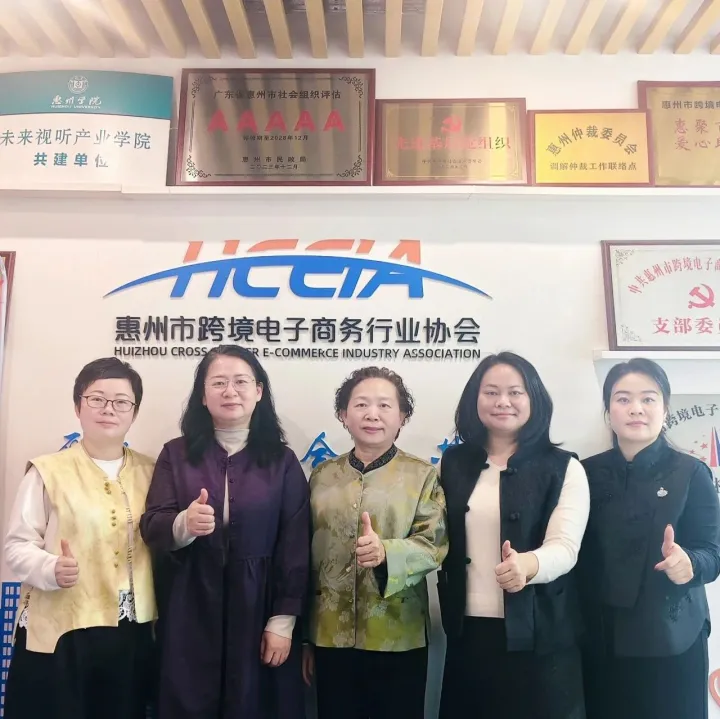 互动交流丨惠州市报关行业协会来访协会交流