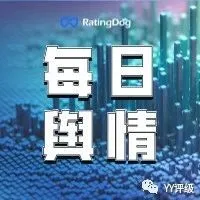 YY | 每日舆情精选（12/12）