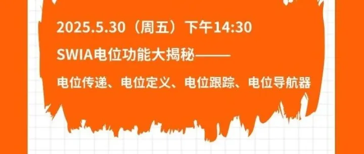 技能培训|利驰云课堂培训通知！SH面板开孔与斜面布线设计！