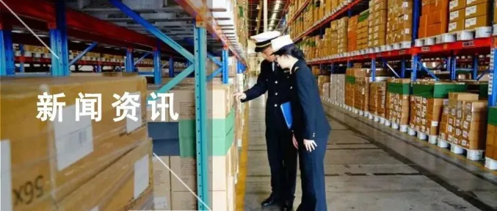 突破50億元！“智慧監(jiān)管+政策賦能”助力寧波跨境電商特殊區(qū)域出口額創(chuàng)新高