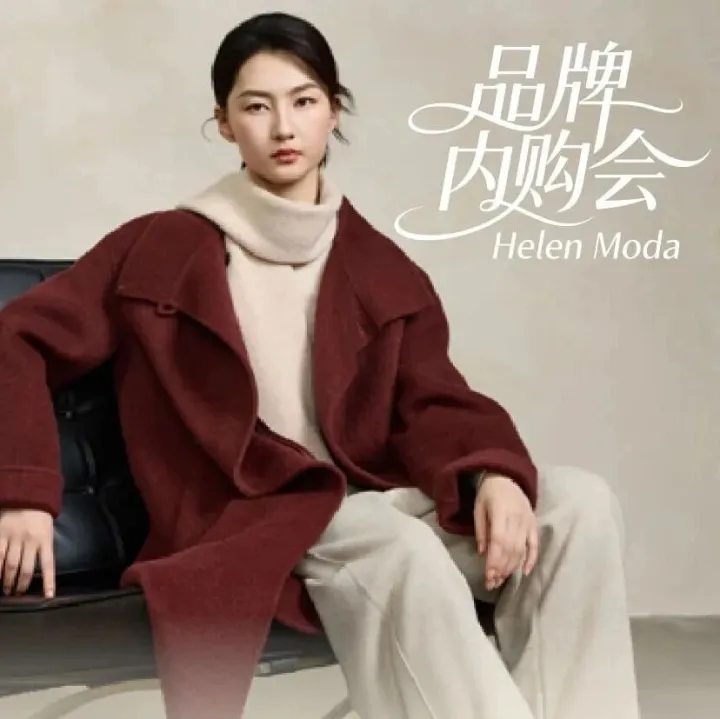 禾等 | 秋冬内购会来袭，新品低至6折！折后再减150！