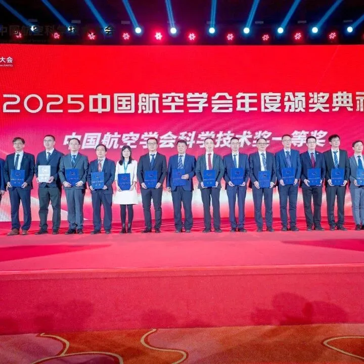 重磅！碳化硅、氮化硅陶瓷材料两项成果斩获中国航空学会科技奖