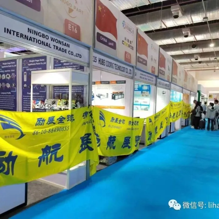 **2026年菲律宾国际空调制冷、通风净化及楼宇自控展