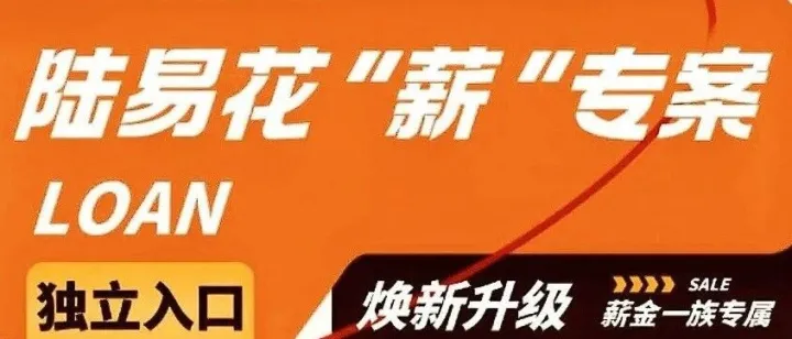 平安陆易花【大纲+流程】