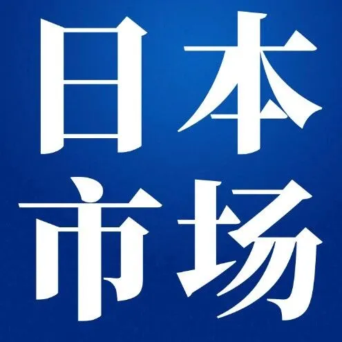 外资，疯狂涌入日本！日元要爆？
