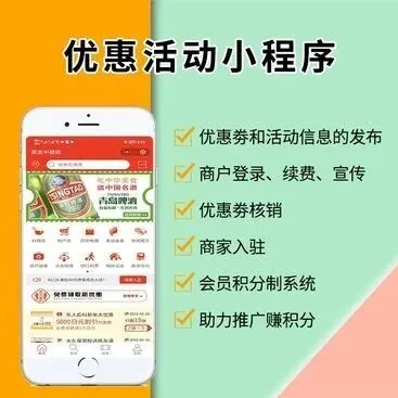 优惠券推广微信小程序系统 —— 连接商家与用户的营销新引擎