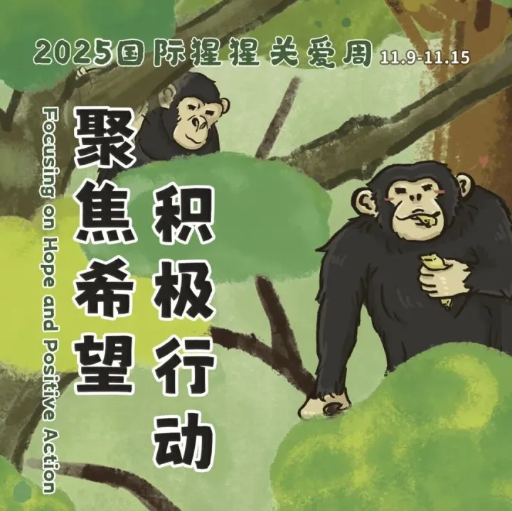 无锡动物园首档访谈节目上线啦~~