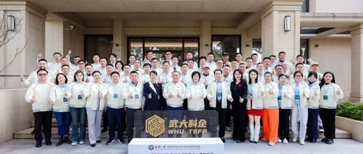 开学了！武汉大学科技企业家项目首期班正式启航！