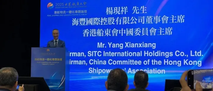 海丰<em>国际</em>董事会主席杨现<em>祥</em>：3<em>点</em>重要倡议