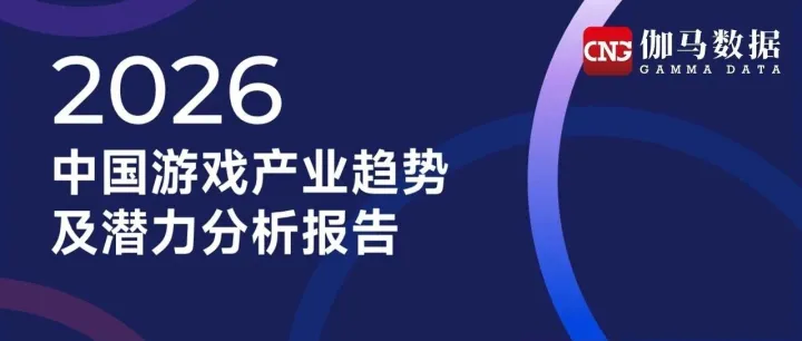 2026趋势报告：全球最赚钱IP商品收入占比超60%，中国仅2%