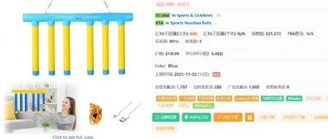 抓杆反应游戏装置，自发货测品，亚马逊上架19天，卖出665单