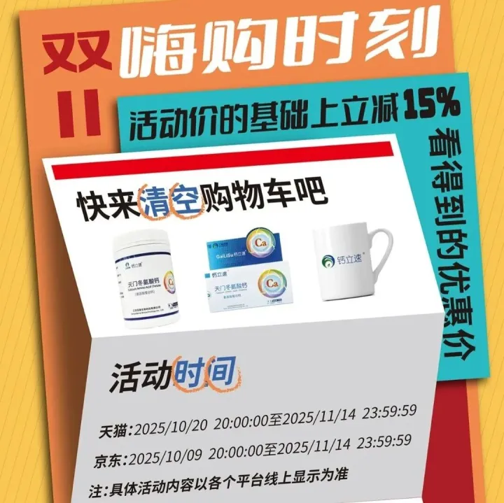 没有大优惠，怎敢惊扰您！双11限时优惠，是时候清空购物车了