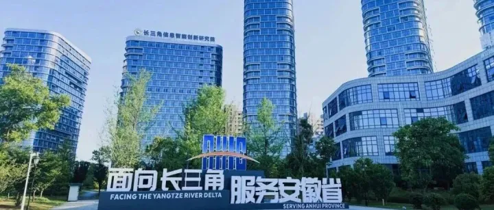 《决策》关注芜湖高新区！