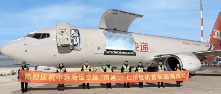 國際貨運航線+2！“南通=仁川”“合肥-布拉格”