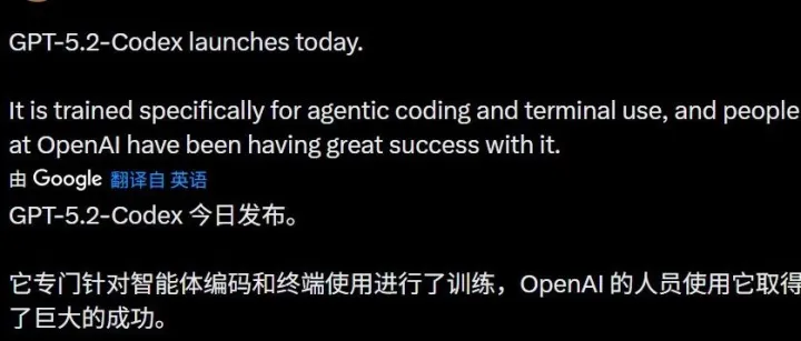 再次颠覆编程界！OpenAI的GPT-5.2-Codex强势来袭