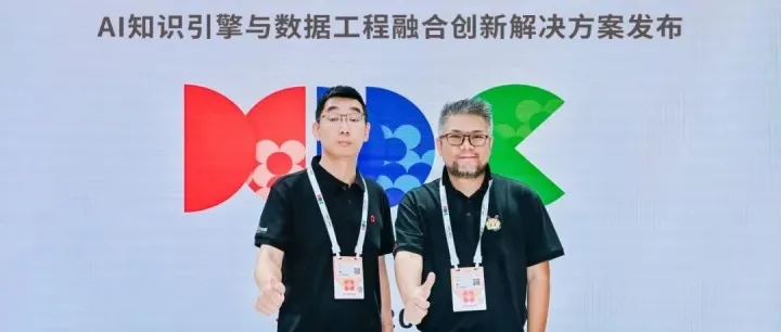 软通动力联合华为云发布AI知识引擎与数据<em>工程融合创新解决方案</em>