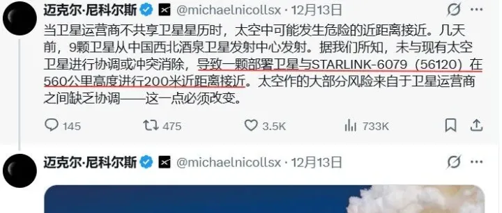倒打一耙，星链高管疯狂攻击中国航天，称中国卫星近距离接近STARLINK