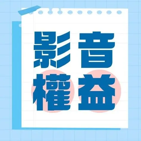 MOP$16.5，熱門視頻音<em>樂</em>會員，月月隨心選！