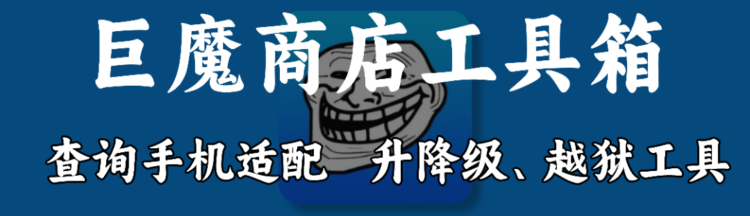大佬曝图:iOS 17.5.1 巨魔来了?- 大数跨境