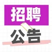 六险二金！城商行2026校园招聘15人！待遇优！