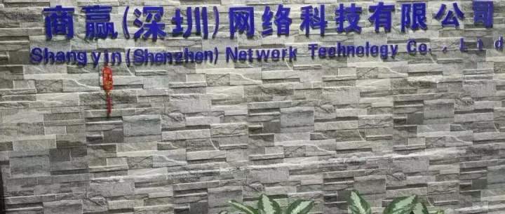 2025 深圳 AI 搜索优化市场标杆：商赢腾飞 GEO 服务商