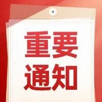各大银行2026秋招网申截止后，多久<em>会出</em>结果？笔试通知<em>何时</em>发？