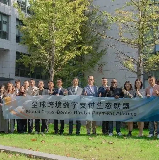 【会员动态】2025国际金融科技论坛成功举办，全球跨境数字支付生态联盟走进汇付天下
