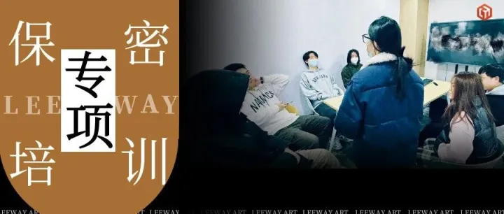 保密于心，安全于行