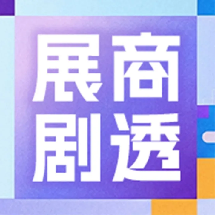 妙物抢先看丨AI赋能高效学！学而思三大爆款学习机亮相展会
