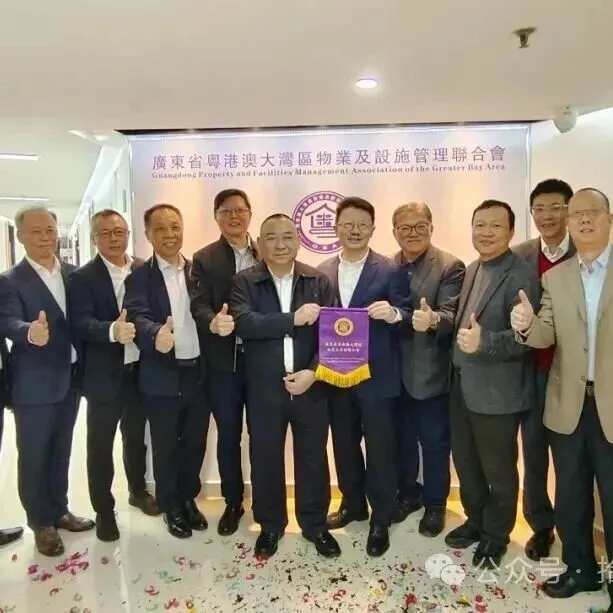 <em>聯</em>合會深圳辦事處正式揭牌