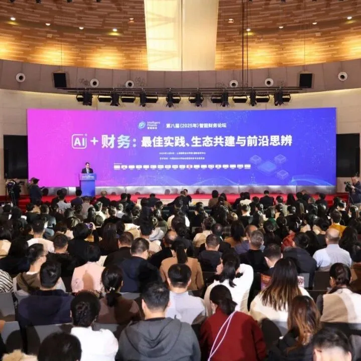 【会员动态】蓝凌软件成为上海国家会计学院智能财务研究院新进合作机构