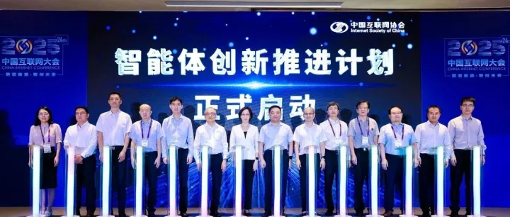 参编报告发布、专家论坛发声、多项案例入选，中移九天按下“智能体创新推进”加速键