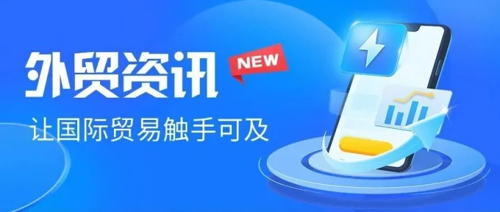 外贸数据 | 前11个月进出口增长3.6%