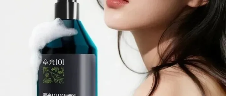 人生建议：把洗发水换成它！