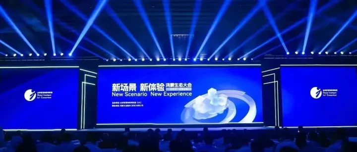 华为徐直军：在一起，让鸿蒙更精彩