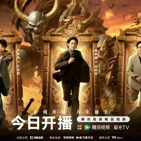 【会员动态】恺英网络旗下<em>精品</em>短剧《热血年代》重磅上线