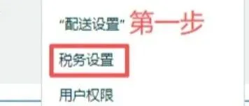 亚马逊税务合规全攻略！