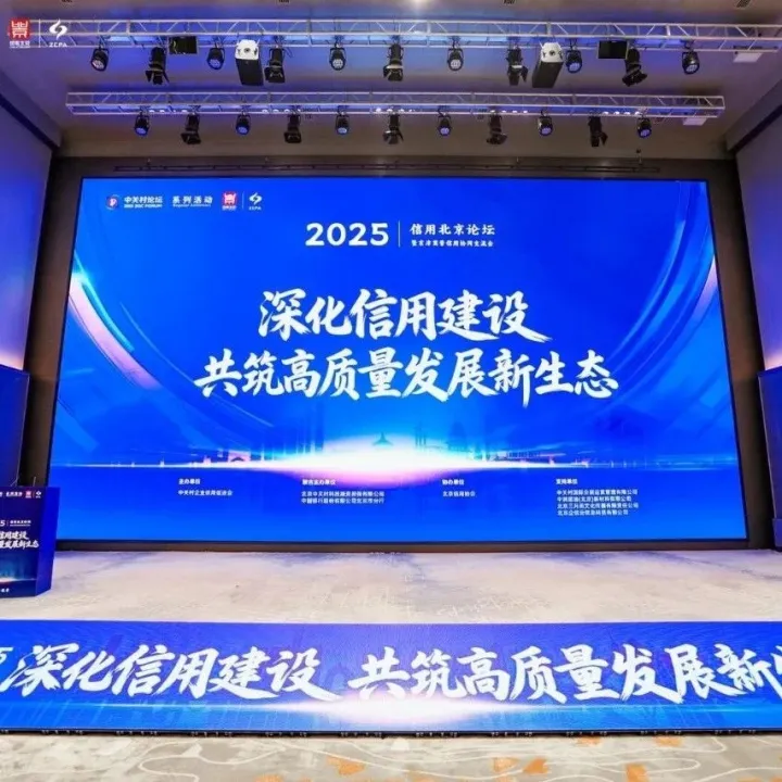 信用领跑｜世冠科技荣获“北京市企业创新信用领跑企业”证书