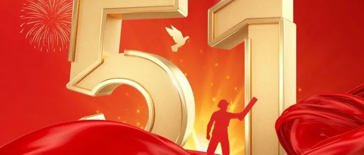 致敬匠心，致敬平凡而伟大的劳动者！