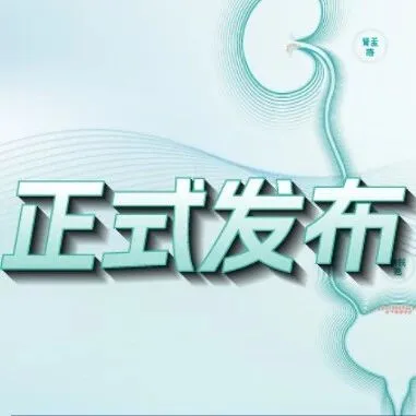尿液检测新突破！华大基因推出华觅康™️尿路上皮癌基因甲基化检测，无创精准助力早诊早治疗