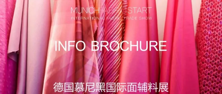 深耕欧洲纺织市场！2026慕尼黑面料展邀您共启时尚商机！