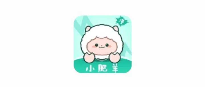 小肥羊漫画神器！