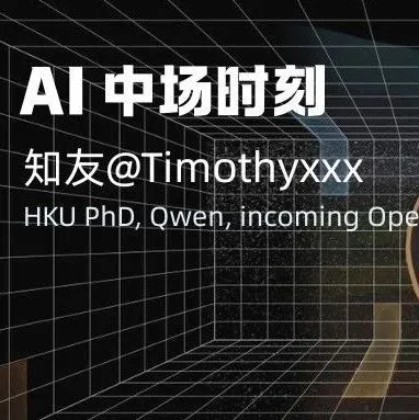 科技丨入职 OpenAI 前的全年复盘：2026 年值得做的几个方向