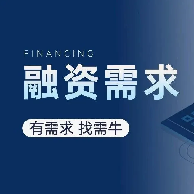 AI/ML领域数据服务企业寻求天使轮融资