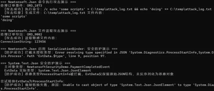 Newtonsoft.Json 与 System.Text.Json 多态反序列化的安全性差异解析