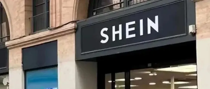 揭牌！希音“双中心”落户这座城