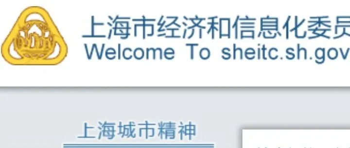 【上海经信委信息】关于公布2025年上海市创新型中小企业名单（第三批）的通知